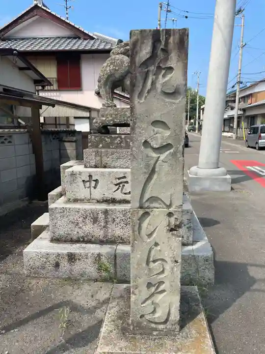誉田八幡神社(香川県)