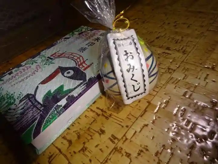 阿邪訶根神社のおみくじ