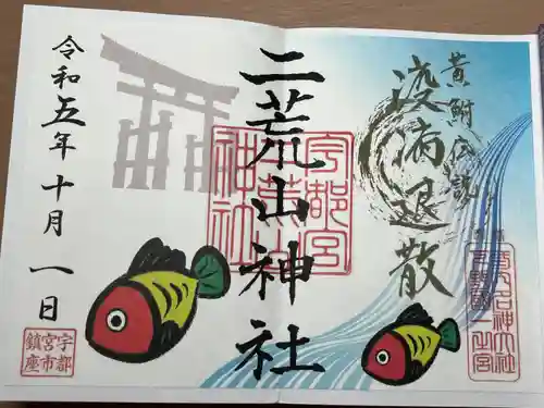 宇都宮二荒山神社(栃木県)