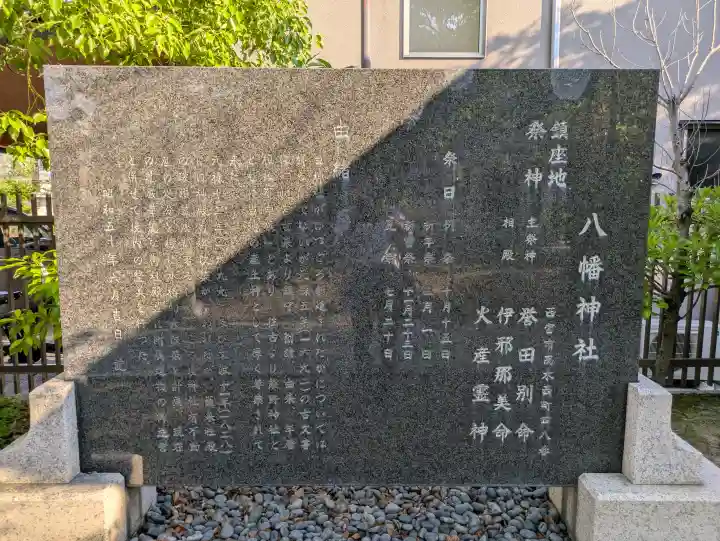 高木八幡神社(兵庫県)