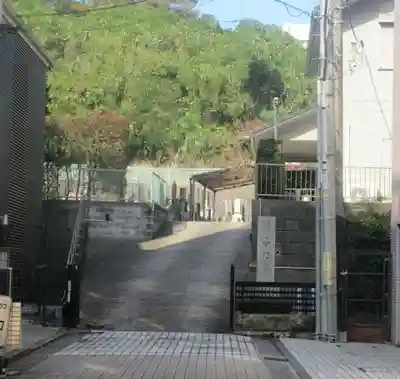 普門寺(神奈川県)