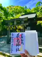 嚴島神社 (京都御苑)のその他建物