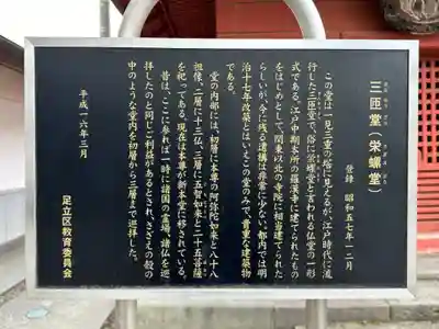 西新井大師総持寺(東京都)