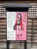 瑠璃光薬師如来尊(山形県)