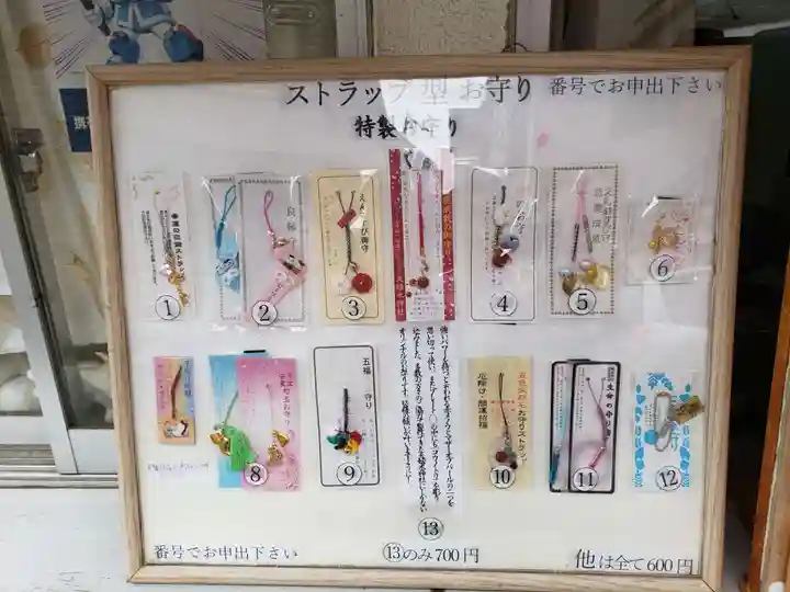 夫婦木神社(東京都)