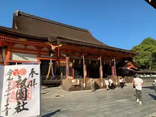 八坂神社(祇園さん)の本殿・本堂