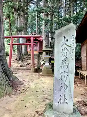 川辺八幡神社(福島県)