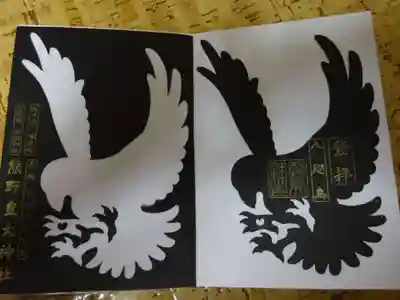ヤタガラスの型貫御朱印＾＾