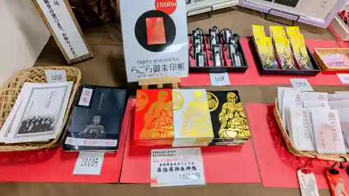 五百羅漢寺の御朱印帳