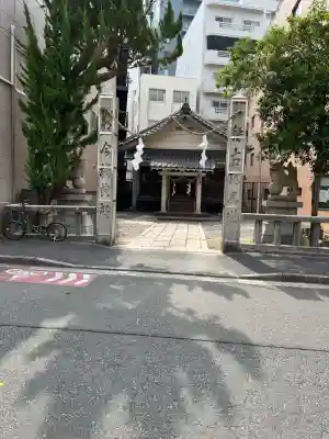 金比羅神社(広島県)