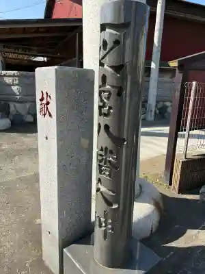 八幡大神の{uncategorized: "未分類", other: "その他", undefined: "問題あり", building: "その他建物", grave: "お墓", sacred_gate: "鳥居", guardian: "狛犬", statue: "像", buddha: "仏像", history: "歴史", nature: "自然", garden: "庭園", animal: "動物", pagoda: "塔", temizu: "手水舎", mountain_gate: "山門・神門", sanctuary: "本殿・本堂", subordinate: "末社・摂社", art: "芸術", scenery: "景色", jizo: "地蔵", ema: "絵馬", goshuin: "御朱印", omikuji: "おみくじ", items: "授与品その他", amulet: "お守り", goshuincho: "御朱印帳", eats: "食事", festival: "お祭り", votive_dance: "神楽", shichigosan: "七五三参", wedding: "結婚式", experience: "体験その他", initially: "初詣", around: "周辺", anti_infection: "感染症対策"}