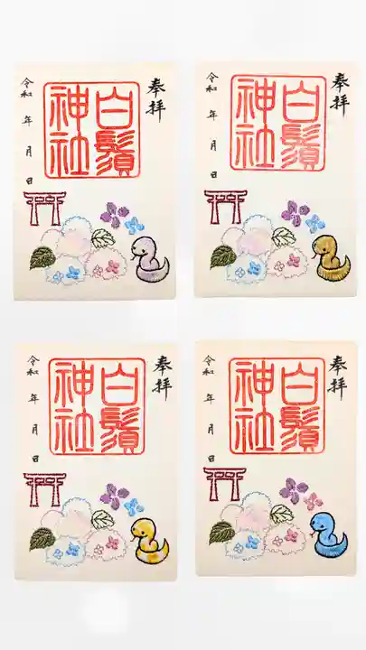 白鬚神社(宮崎県)