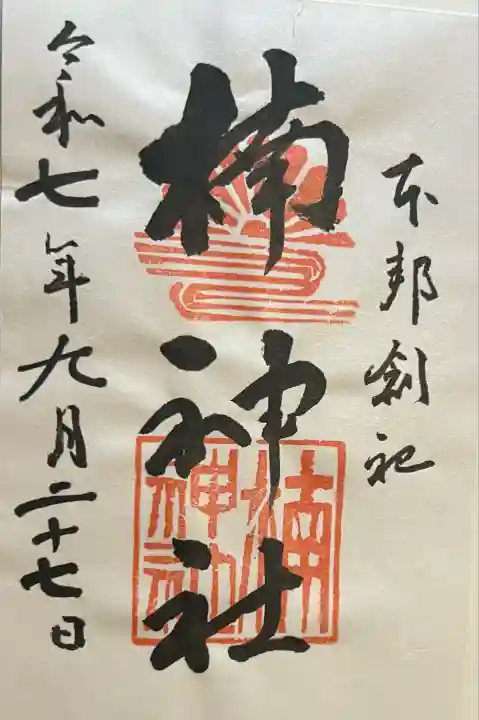 楠神社(佐賀県)