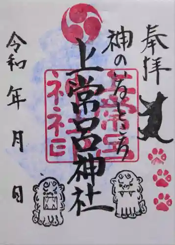 上常呂神社(北海道)