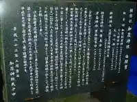加茂神社の歴史