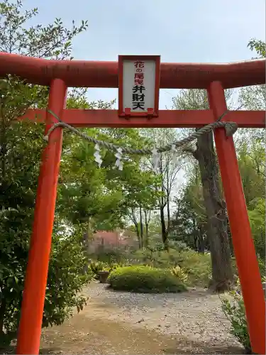 尾曳稲荷神社(群馬県)