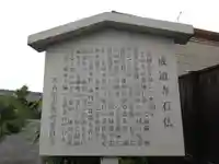 成道寺(愛知県)