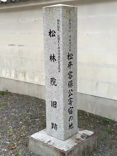 清浄華院(京都府)