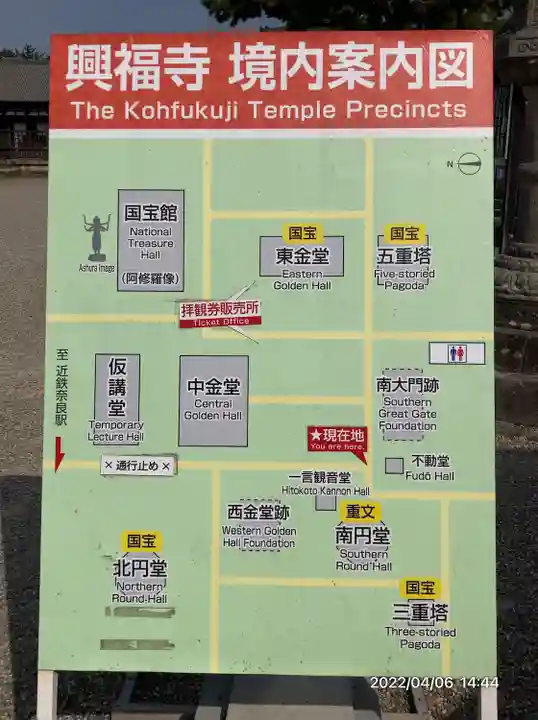 興福寺(奈良県)