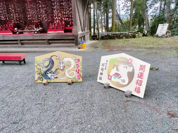 川勾神社(神奈川県)