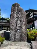 信濃比叡廣拯院のその他建物