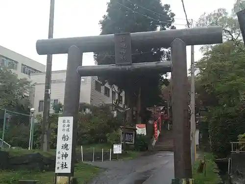 船魂神社の鳥居