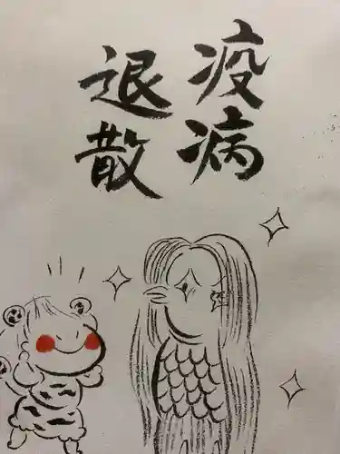 賀茂別雷神社の授与品その他