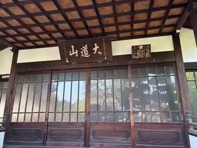 長安寺(東京都)