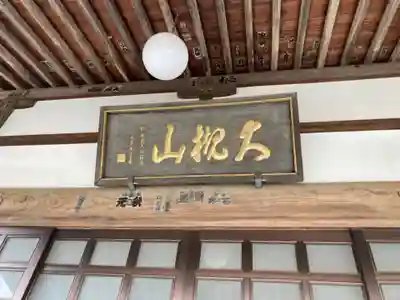 光西寺(神奈川県)