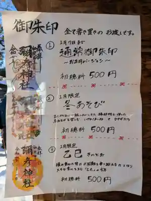 通常御朱印は7日まで初富士🗻
こちらも魅力的でした✨😄
毎年いただいていた限定見開き御朱印は
テイストが変わり(個人的に)残念…
今年のものはシンプルで素敵😌