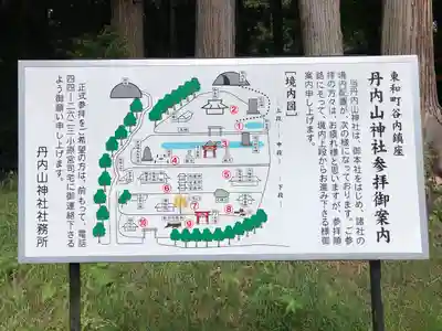 丹内山神社(岩手県)