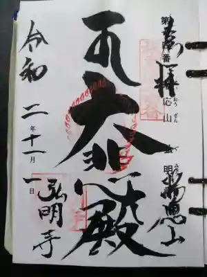 弘明寺の{uncategorized: "未分類", other: "その他", undefined: "問題あり", building: "その他建物", grave: "お墓", sacred_gate: "鳥居", guardian: "狛犬", statue: "像", buddha: "仏像", history: "歴史", nature: "自然", garden: "庭園", animal: "動物", pagoda: "塔", temizu: "手水舎", mountain_gate: "山門・神門", sanctuary: "本殿・本堂", subordinate: "末社・摂社", art: "芸術", scenery: "景色", jizo: "地蔵", ema: "絵馬", goshuin: "御朱印", omikuji: "おみくじ", items: "授与品その他", amulet: "お守り", goshuincho: "御朱印帳", eats: "食事", festival: "お祭り", votive_dance: "神楽", shichigosan: "七五三参", wedding: "結婚式", experience: "体験その他", initially: "初詣", around: "周辺", anti_infection: "感染症対策"}