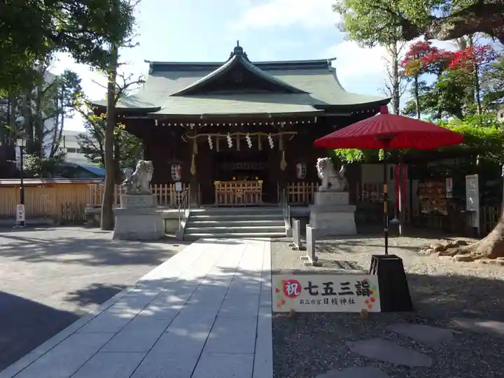 お三の宮日枝神社の本殿・本堂
