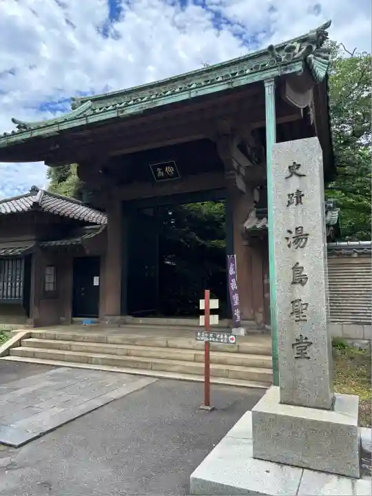 湯島聖堂(東京都)