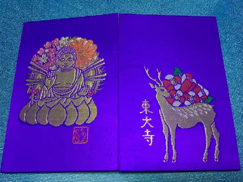 東大寺の御朱印帳