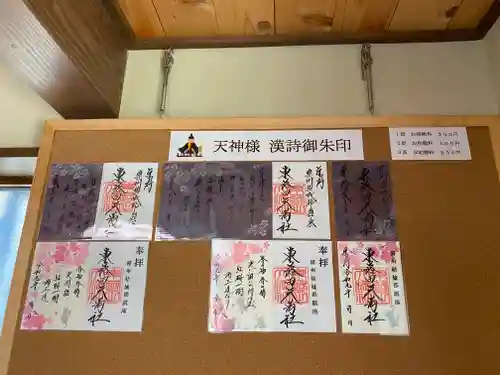 東蕗田天満社のその他建物