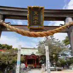 綱敷天満宮の鳥居