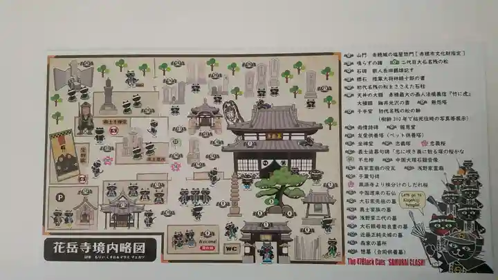 花岳寺(兵庫県)