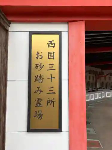 瀧谷不動尊　明王寺(大阪府)