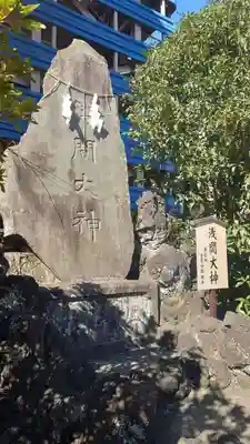 氷川鍬神社(埼玉県)