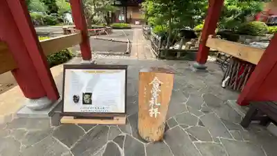 寿覚院光照寺のその他建物