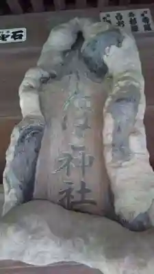 たばこ神社のその他建物