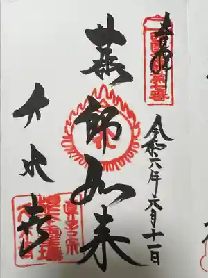 久米寺(奈良県)