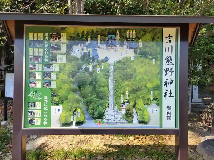 熊野神社(吉川熊野神社)(愛知県)