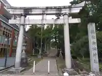 金津神社(福井県)