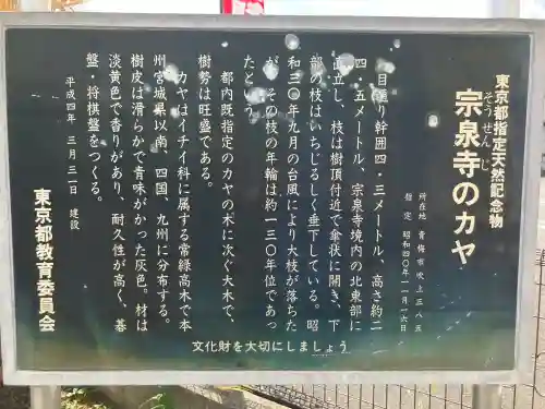 宗泉寺の{uncategorized: "未分類", other: "その他", undefined: "問題あり", building: "その他建物", grave: "お墓", sacred_gate: "鳥居", guardian: "狛犬", statue: "像", buddha: "仏像", history: "歴史", nature: "自然", garden: "庭園", animal: "動物", pagoda: "塔", temizu: "手水舎", mountain_gate: "山門・神門", sanctuary: "本殿・本堂", subordinate: "末社・摂社", art: "芸術", scenery: "景色", jizo: "地蔵", ema: "絵馬", goshuin: "御朱印", omikuji: "おみくじ", items: "授与品その他", amulet: "お守り", goshuincho: "御朱印帳", eats: "食事", festival: "お祭り", votive_dance: "神楽", shichigosan: "七五三参", wedding: "結婚式", experience: "体験その他", initially: "初詣", around: "周辺", anti_infection: "感染症対策"}