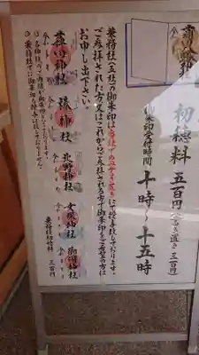 蒲田八幡神社の授与品その他
