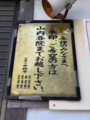 平林寺(兵庫県)