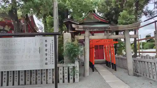 尾浜八幡神社(兵庫県)