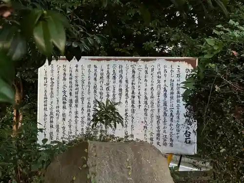 加佐美神社(岐阜県)